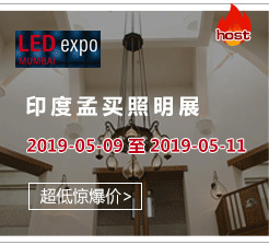 印度·孟買國際LED展是印度規模比較大、影響力很廣的專業展會