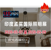 印度·孟買國際LED展是印度規模比較大、影響力很廣的專業展會